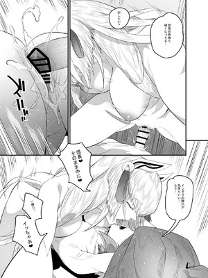 [肉世界 (伊翁)] 思いやりのあなた (グランブルーファンタジー) [DL版]_22