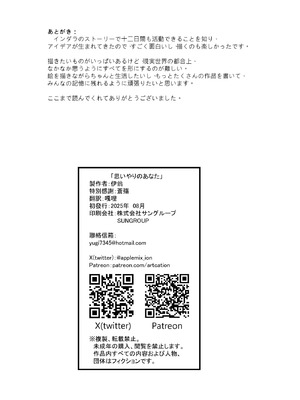 [肉世界 (伊翁)] 思いやりのあなた (グランブルーファンタジー) [DL版]_25