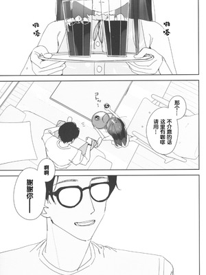 (C105) [Asunaro Neat. (ろんな)] TSロリおじさんの冒険 前戯編 準備号 ver.2 [鱼饼干汉化]_02