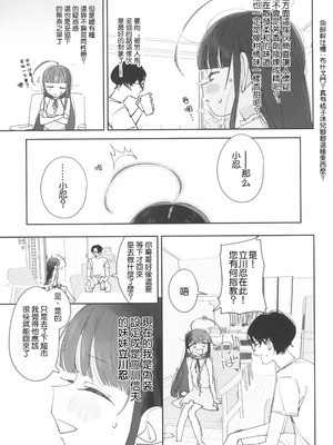 (C105) [Asunaro Neat. (ろんな)] TSロリおじさんの冒険 前戯編 準備号 ver.2 [鱼饼干汉化]_08