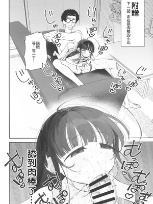 (C105) [Asunaro Neat. (ろんな)] TSロリおじさんの冒険 前戯編 準備号 ver.2 [鱼饼干汉化]_19