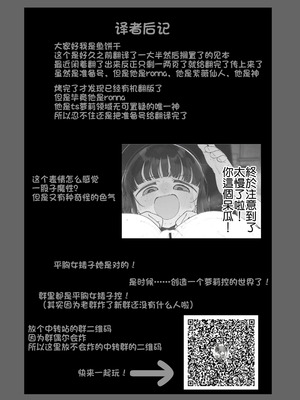 (C105) [Asunaro Neat. (ろんな)] TSロリおじさんの冒険 前戯編 準備号 ver.2 [鱼饼干汉化]_23