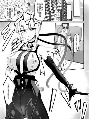 (C106) [深海果樹園 (蓬莱ネペンテス)] ボディガードさんはお嬢様がお好き (ゼンレスゾーンゼロ) [黎欧出资汉化]_02