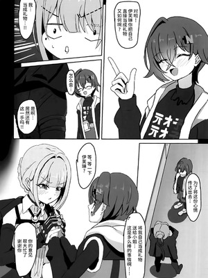 (C106) [深海果樹園 (蓬莱ネペンテス)] ボディガードさんはお嬢様がお好き (ゼンレスゾーンゼロ) [黎欧出资汉化]_05