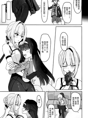 (C106) [深海果樹園 (蓬莱ネペンテス)] ボディガードさんはお嬢様がお好き (ゼンレスゾーンゼロ) [黎欧出资汉化]_06