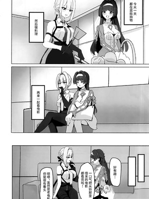 (C106) [深海果樹園 (蓬莱ネペンテス)] ボディガードさんはお嬢様がお好き (ゼンレスゾーンゼロ) [黎欧出资汉化]_07