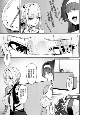 (C106) [深海果樹園 (蓬莱ネペンテス)] ボディガードさんはお嬢様がお好き (ゼンレスゾーンゼロ) [黎欧出资汉化]_08