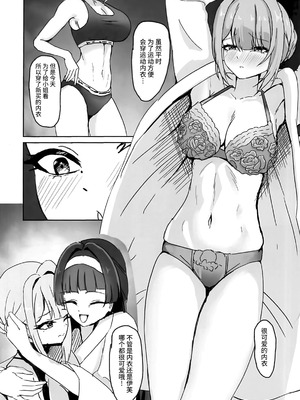 (C106) [深海果樹園 (蓬莱ネペンテス)] ボディガードさんはお嬢様がお好き (ゼンレスゾーンゼロ) [黎欧出资汉化]_11