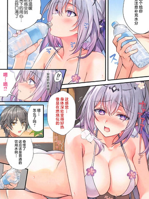 (C106) [紅音色 (里美樹)] 蝶を惑わす甘い水 (崩壊：スターレイル) [黎欧出资汉化]_05