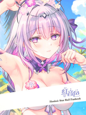 (C106) [紅音色 (里美樹)] 蝶を惑わす甘い水 (崩壊：スターレイル) [黎欧出资汉化]_15