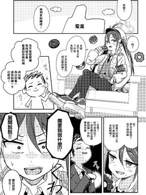 [Afterglow＊ (ウぴまヨ)] フブキと一緒に悪いコトしよ？ (ブルーアーカイブ)｜ 和吹雪一起幹壞事吧？ [中国翻訳] [DL版]_04