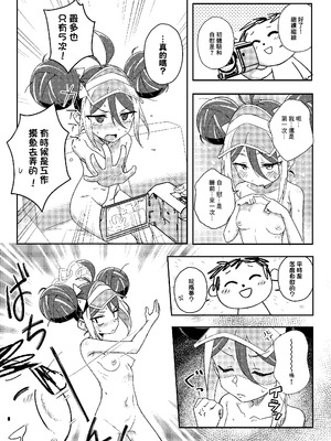 [Afterglow＊ (ウぴまヨ)] フブキと一緒に悪いコトしよ？ (ブルーアーカイブ)｜ 和吹雪一起幹壞事吧？ [中国翻訳] [DL版]_10