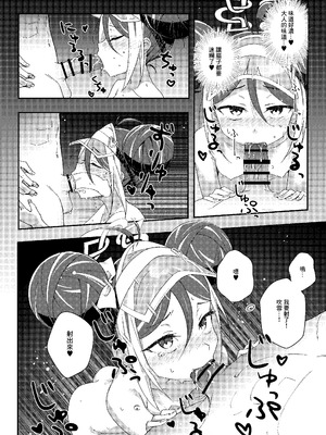 [Afterglow＊ (ウぴまヨ)] フブキと一緒に悪いコトしよ？ (ブルーアーカイブ)｜ 和吹雪一起幹壞事吧？ [中国翻訳] [DL版]_15