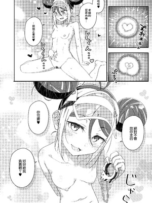 [Afterglow＊ (ウぴまヨ)] フブキと一緒に悪いコトしよ？ (ブルーアーカイブ)｜ 和吹雪一起幹壞事吧？ [中国翻訳] [DL版]_24