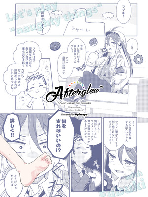 [Afterglow＊ (ウぴまヨ)] フブキと一緒に悪いコトしよ？ (ブルーアーカイブ)｜ 和吹雪一起幹壞事吧？ [中国翻訳] [DL版]_25