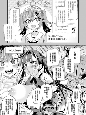 [Fatalpulse (朝凪)] 騎乗院先生のハーレム計画｜骑乘院老师的后宫计划 [白杨汉化组] [無修正] [DL版]_02