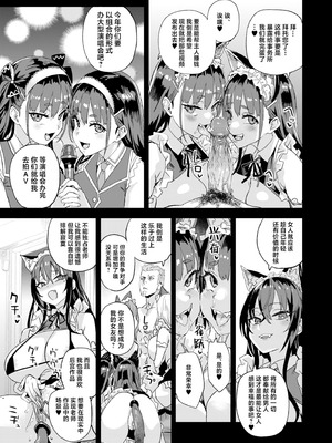 [Fatalpulse (朝凪)] 騎乗院先生のハーレム計画｜骑乘院老师的后宫计划 [白杨汉化组] [無修正] [DL版]_06