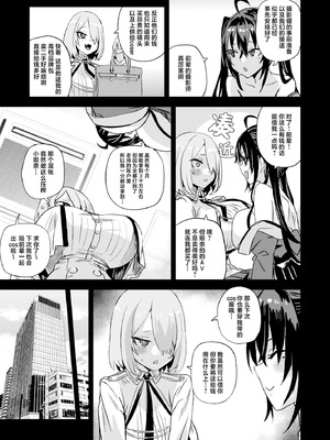 [Fatalpulse (朝凪)] 騎乗院先生のハーレム計画｜骑乘院老师的后宫计划 [白杨汉化组] [無修正] [DL版]_10