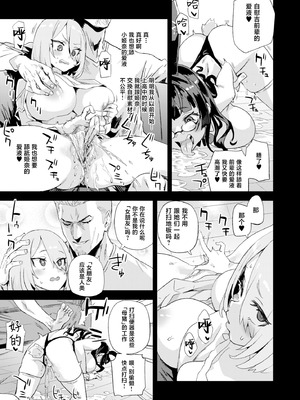 [Fatalpulse (朝凪)] 騎乗院先生のハーレム計画｜骑乘院老师的后宫计划 [白杨汉化组] [無修正] [DL版]_20