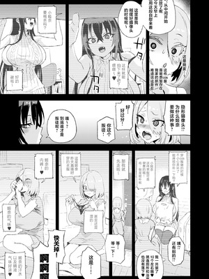 [Fatalpulse (朝凪)] 騎乗院先生のハーレム計画｜骑乘院老师的后宫计划 [白杨汉化组] [無修正] [DL版]_26