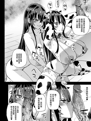 [Fatalpulse (朝凪)] 騎乗院先生のハーレム計画｜骑乘院老师的后宫计划 [白杨汉化组] [無修正] [DL版]_29