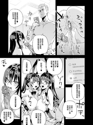 [Fatalpulse (朝凪)] 騎乗院先生のハーレム計画｜骑乘院老师的后宫计划 [白杨汉化组] [無修正] [DL版]_40