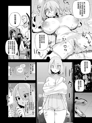 [Fatalpulse (朝凪)] 騎乗院先生のハーレム計画｜骑乘院老师的后宫计划 [白杨汉化组] [無修正] [DL版]_41