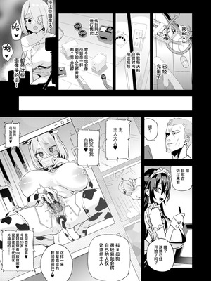 [Fatalpulse (朝凪)] 騎乗院先生のハーレム計画｜骑乘院老师的后宫计划 [白杨汉化组] [無修正] [DL版]_42