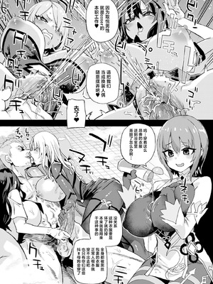 [Fatalpulse (朝凪)] 騎乗院先生のハーレム計画｜骑乘院老师的后宫计划 [白杨汉化组] [無修正] [DL版]_46