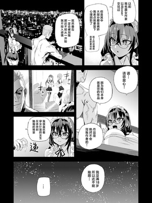 [Fatalpulse (朝凪)] 騎乗院先生のハーレム計画｜骑乘院老师的后宫计划 [白杨汉化组] [無修正] [DL版]_54