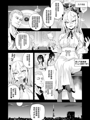 [Fatalpulse (朝凪)] 騎乗院先生のハーレム計画｜骑乘院老师的后宫计划 [白杨汉化组] [無修正] [DL版]_55