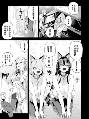 [Fatalpulse (朝凪)] 騎乗院先生のハーレム計画｜骑乘院老师的后宫计划 [白杨汉化组] [無修正] [DL版]_56