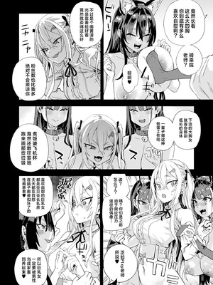 [Fatalpulse (朝凪)] 騎乗院先生のハーレム計画｜骑乘院老师的后宫计划 [白杨汉化组] [無修正] [DL版]_57