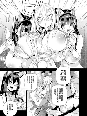 [Fatalpulse (朝凪)] 騎乗院先生のハーレム計画｜骑乘院老师的后宫计划 [白杨汉化组] [無修正] [DL版]_58