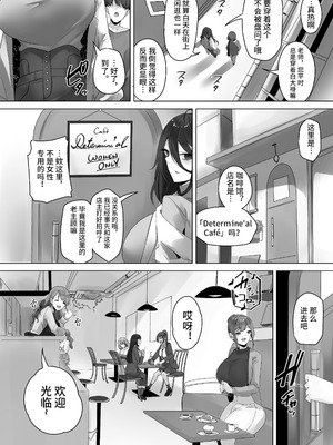 [R.S.I.日本支部 (りむ)] ナノマシン投与による端末化女性個体群への操作可能性に関する諸考察 [心海汉化组] [DL版]_05