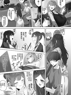 [R.S.I.日本支部 (りむ)] ナノマシン投与による端末化女性個体群への操作可能性に関する諸考察 [心海汉化组] [DL版]_06