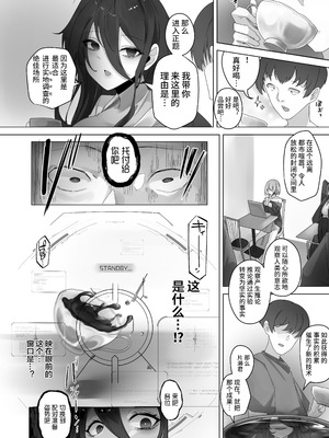 [R.S.I.日本支部 (りむ)] ナノマシン投与による端末化女性個体群への操作可能性に関する諸考察 [心海汉化组] [DL版]_07