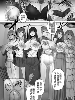 [R.S.I.日本支部 (りむ)] ナノマシン投与による端末化女性個体群への操作可能性に関する諸考察 [心海汉化组] [DL版]_09