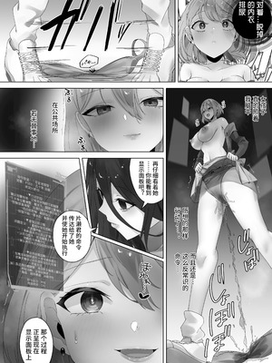 [R.S.I.日本支部 (りむ)] ナノマシン投与による端末化女性個体群への操作可能性に関する諸考察 [心海汉化组] [DL版]_11