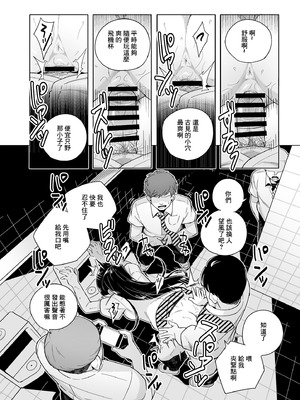 [てすったー] 古見さんNTR漫画 (古見さんは、コミュ症です。) [中国翻訳]_06