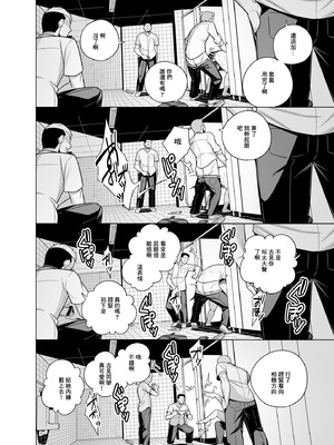 [てすったー] 古見さんNTR漫画 (古見さんは、コミュ症です。) [中国翻訳]_14