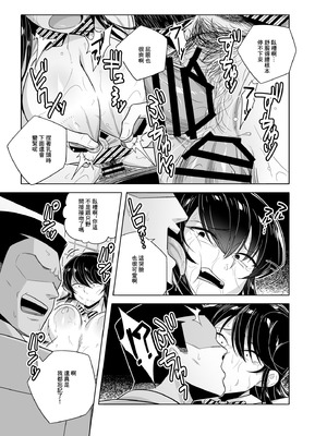 [てすったー] 古見さんNTR漫画 (古見さんは、コミュ症です。) [中国翻訳]_17