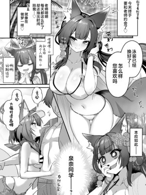 [やみつき本舗 (ワイズスピーク)] ワカモとイズナと俺と海！ (ブルーアーカイブ)｜若藻、泉奈、我与大海！ [白杨汉化组] [DL版]_02