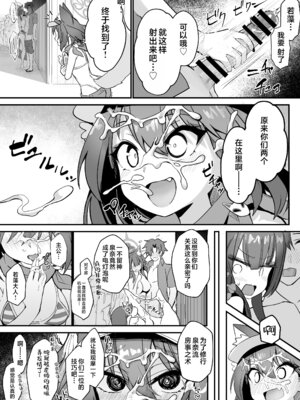 [やみつき本舗 (ワイズスピーク)] ワカモとイズナと俺と海！ (ブルーアーカイブ)｜若藻、泉奈、我与大海！ [白杨汉化组] [DL版]_08