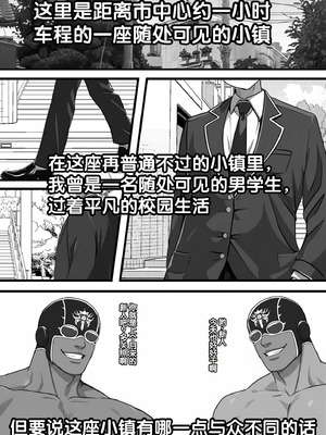 [フリテン堂] 底辺モブの俺が悪の組織に入団したら初仕事でクラスメイト♀をコキ捨てすることになったのだが [中国翻訳]_03