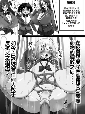 [フリテン堂] 底辺モブの俺が悪の組織に入団したら初仕事でクラスメイト♀をコキ捨てすることになったのだが [中国翻訳]_16