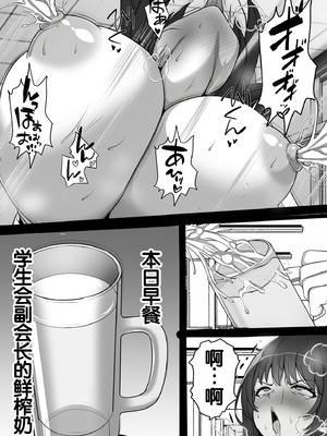 [フリテン堂] 底辺モブの俺が悪の組織に入団したら初仕事でクラスメイト♀をコキ捨てすることになったのだが [中国翻訳]_20