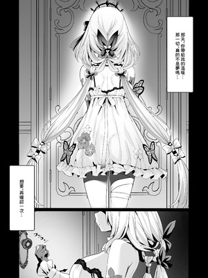 [有栖川ノ宮 (有栖川琴音)] 貴方は私に触れられる、特別な方...ですから (崩壊：スターレイル)｜因為你是能觸摸到我的特殊的…存在 [中国翻訳] [DL版]_02