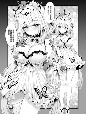 [有栖川ノ宮 (有栖川琴音)] 貴方は私に触れられる、特別な方...ですから (崩壊：スターレイル)｜因為你是能觸摸到我的特殊的…存在 [中国翻訳] [DL版]_03