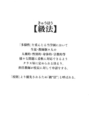 [ヂイスケ] 3年イカ組カキタレ先生complete_004